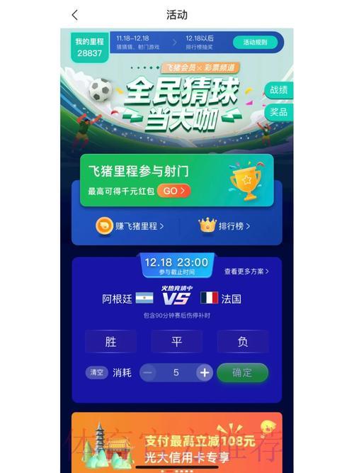 官方平台领你尽享2026世界杯竞猜狂欢