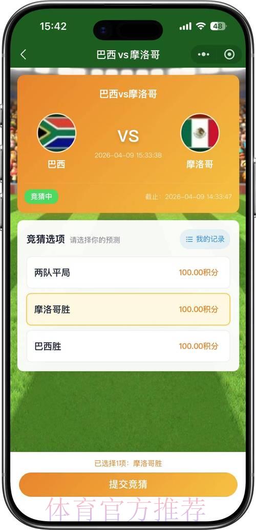 2026世界杯竞猜平台官方客户端下载渠道