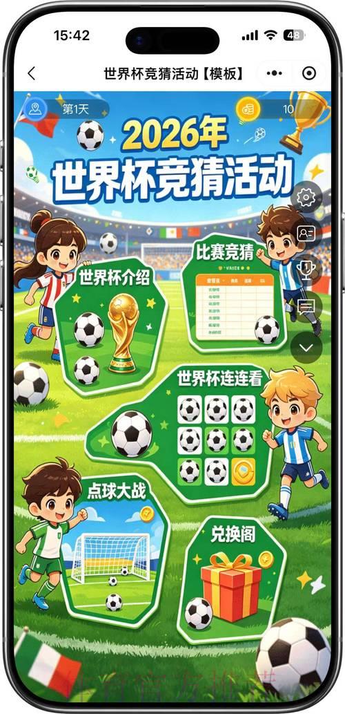 2026世界杯竞猜平台官方客户端下载渠道