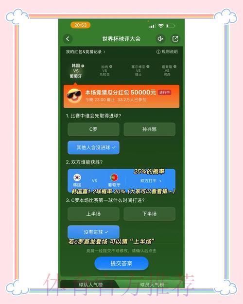 世界杯竞猜应用是否合法？深度解读相关政策法规
