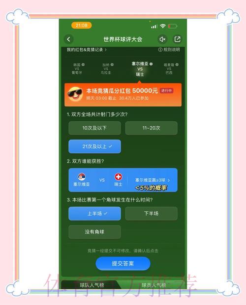 世界杯竞猜应用是否合法？深度解读相关政策法规